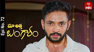 Maa Attha Bangaram | 6th May 2023 | Full Episode No 72 | ETV Telugu