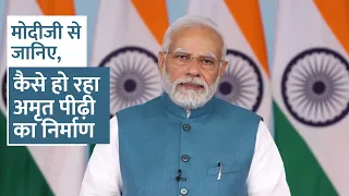 पंच प्राण देश के हर राज्य में हमारी Governance की प्रेरणा होनी चाहिए: PM Modi