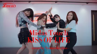 【踊ってみた】MidasTouch / KISS OF LIFE 〜撮影クラス〜