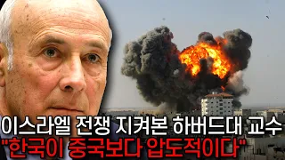 근대사 모든 전쟁을 경험한 세계 최고 석학 하버드대 교수 “중국은 한국 절대 못 이겨”