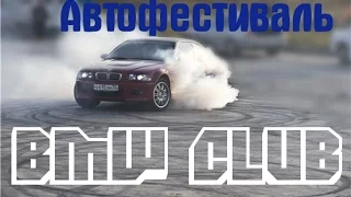 Автофестиваль, Bmw club Mozyr.