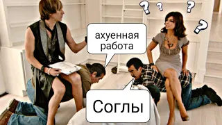 Интервью с Мексиканской мебелью (Бруно,фильм 2009)