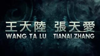 Легенда жемчуга Наги - Jiao zhu zhuan  (Трейлер на русском) 2017