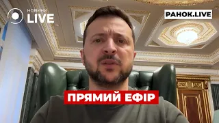 ⚡️⚡️⚡️ЗЕЛЕНСЬКИЙ ЗРОБИВ ТЕРМІНОВУ ЗАЯВУ ::: прямий ефір 31 травня / Ранок.LIVE