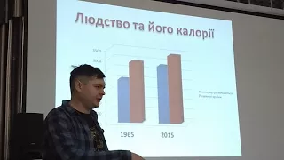 Олексій Коваленко:  Здорова їжа – шкідлива їжа. Полезная еда - Вредная еда?