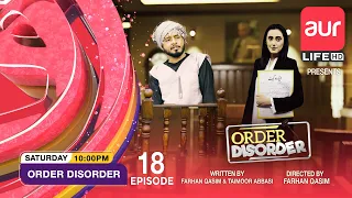 Comedy Drama | Order Disorder | Sabzi Wala | Episode 18 | Sitcom | aur Life