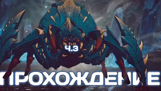 ПАУК НАДРАЛ МНЕ ЗАД! ПРОХОЖДЕНИЕ ЧАСТЬ 3 | Solo Leveling: ARISE