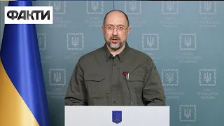 Ніхто не зможе відібрати у нас наше європейське майбутнє. Звернення Шмигаля