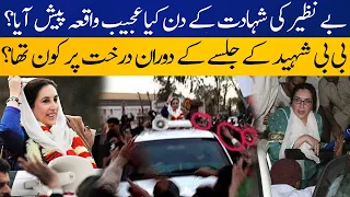 Who Was On Tree on The Day of Benazir Bhutto Martyrdom? | Pakistan News | Capital TV