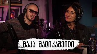 არა სერიოზული PODCAST  #8 - მაკა შალიკაშვილი - მხატვრული კითხვა