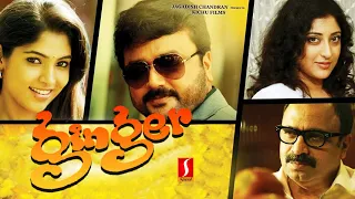 Super Comedy Romantic Thriller Tamil Dubbed Movie GINGER | Jayaram | Muktha