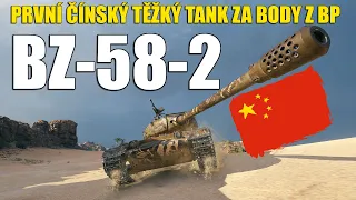 💥 První dojmy | BZ-58-2 - Nový těžák za BP žetony! | World of Tanks