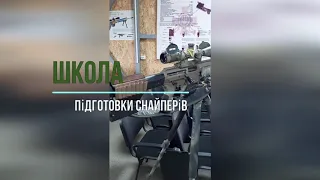 Десна. Школа підготовки снайперів.