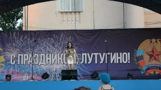 День молодежи/ Лутугино/ 27.06.2017 / Варвара Сахно - Реальная жизнь