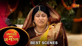 Mangoloymee maa sheetala - Best Scene |05 Apr 2024 | Full Ep FREE on SUN NXT | Sun Bangla