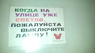 Лифт (МЛМ-1998 г.в); V=0,65 м/с; Q=400кг; Степная 45 подъезд 1; город Балаково; (9А микрорайон)