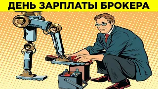 Доллар, Акции, Инвестиции - почему безработица в США это важно?