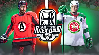 АВТОМОБИЛИСТ vs АК БАРС - КУБОК ГАГАРИНА 2024 - ПЛЕЙ-ОФФ КХЛ В NHL 24 mp4