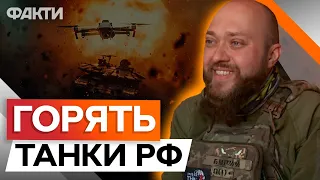 ПАЛЯТЬ ворожу техніку FPV-ДРОНАМИ 🔥 Бійці батальйону Ахіллес ДАЮТЬ ЖАРУ у ЧАСОВОМУ ЯРУ