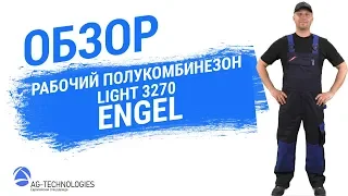 Рабочий полукомбинезон Engel Light 3270