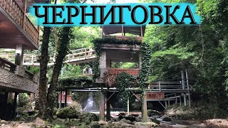 Ущелье  Черниговка в Абхазии