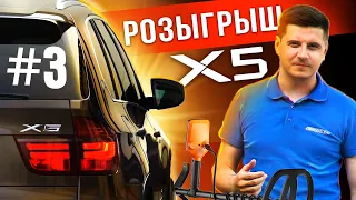 ЕЖЕНЕДЕЛЬНЫЙ РОЗЫГРЫШ #3