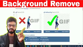 Remove the Background From GIF Animation [ ONLINE ] || GIF Background Transparent (HINDI)