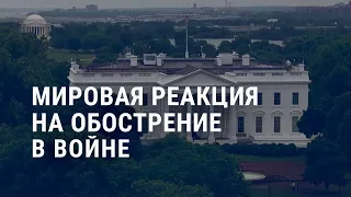 Месть за взрыв на Крымском мосту? Запад в ужасе и шокирован | АМЕРИКА