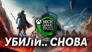 Game Pass опять "УМИРАЕТ" в фантазиях фанатов Playstation | Xbox Series X/S