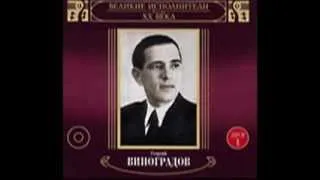 Георгий ВИНОГРАДОВ  - Песня о песне