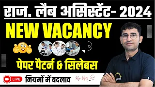 RSMSSB Lab Assistant Vacancy 2024 | RAJASTHAN LAB ASSISTANT BHARTI SYLLABUS & PAPER PATTERN