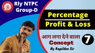 Percentage, Profit & Loss & Discount(Day-7) Live at 8 PM |only one method |For NTPC & Group-D/UP-SI