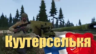 Отбиваем атаку Финов ⭐Iron front⭐ Red bear | ArmA 3