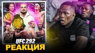 РЕАКЦИЯ Адесаньи на НЕВЕРОЯТНЫЙ НОКАУТ Шона О'Мэйли на UFC 292