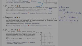 ЕГЭ физика 9 Задание #1110
