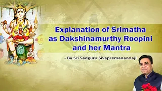 Srimata Dakshinamurthy Roopini mantra & Explanation!