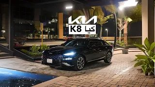 كيا K8 2022 ايجابيات + سلبيات