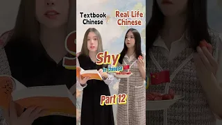 Textbook Chinese VS Real Life Chinese：Part 12 #chinese #learnchinese #mandarin  #learnmandarin