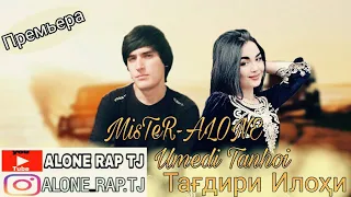 DS Pro (MisTeR-ALONE) Тагдири Илохи [NEW-2020]