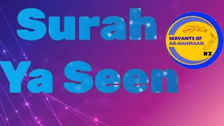 Surah Yaseen - A soothing surah by Abdullah Humaid