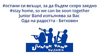 Die Europäische Hymne . Online  Projekt-Junior Band Bulgaria