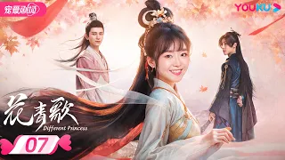 ENGSUB【FULL】Different Princess EP07 | A girl travels into a novel🪂experiences different life🌠| YOUKU