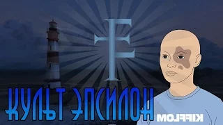 Мифы GTA 5 - (Выпуск 45 : "Культ Эпсилон")