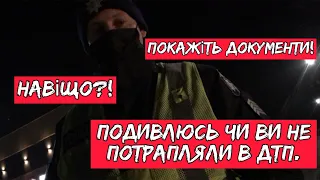 ПОЛІЦІЯ: НОВА ПРИЧИНА ЗУПИНКИ ДЛЯ ПЕРЕВІРКИ ДОКУМЕНТІВ.