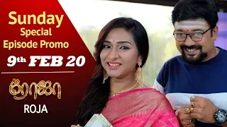 ROJA Sunday Special episode Promo | 9-Feb-20 | Saregama TVShows Tamil