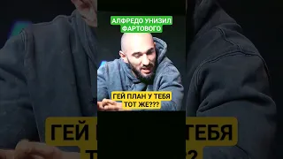 ФАРТОВЫЙ,ГЕЙ ПЛАН У ТЕБЯ ТОТ ЖЕ???