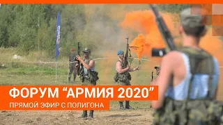 Танки, истребители и открытый огонь. Прямой репортаж с форума "Армия 2020"