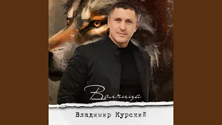 Бродяга ветер