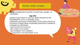 Вправи та завдання для розвитку критичного мислення у дошкільників