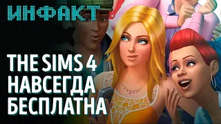 Три игры по Yakuza, PlayStation VR2, дилогия Judgment в Steam, бесплатная The Sims 4...